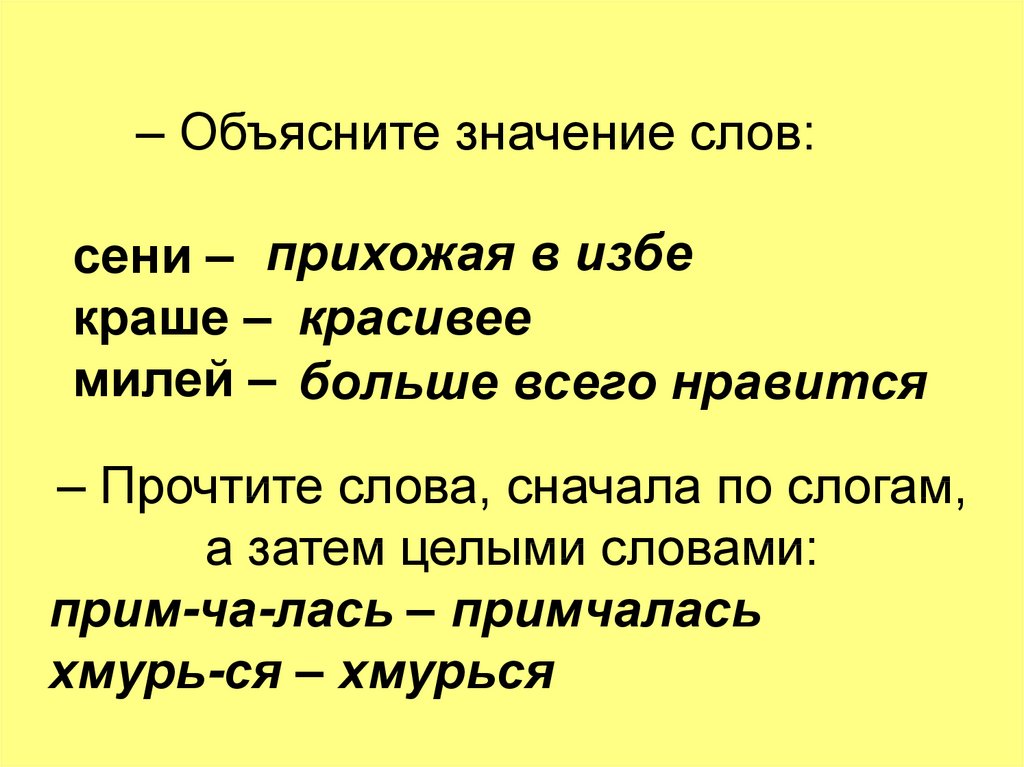 А майков ласточка примчалась весна а плещеев сельская песенка презентация 1 класс школа россии