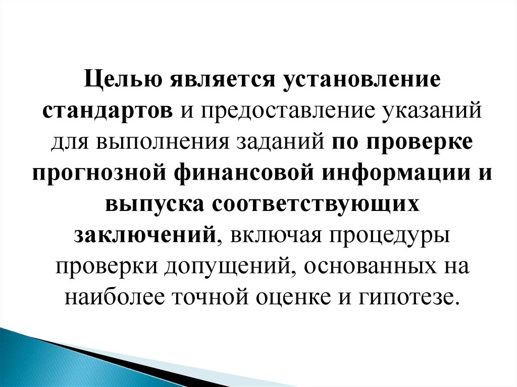 Задания обеспечивающие уверенность. Задания обеспечивающие уверенность