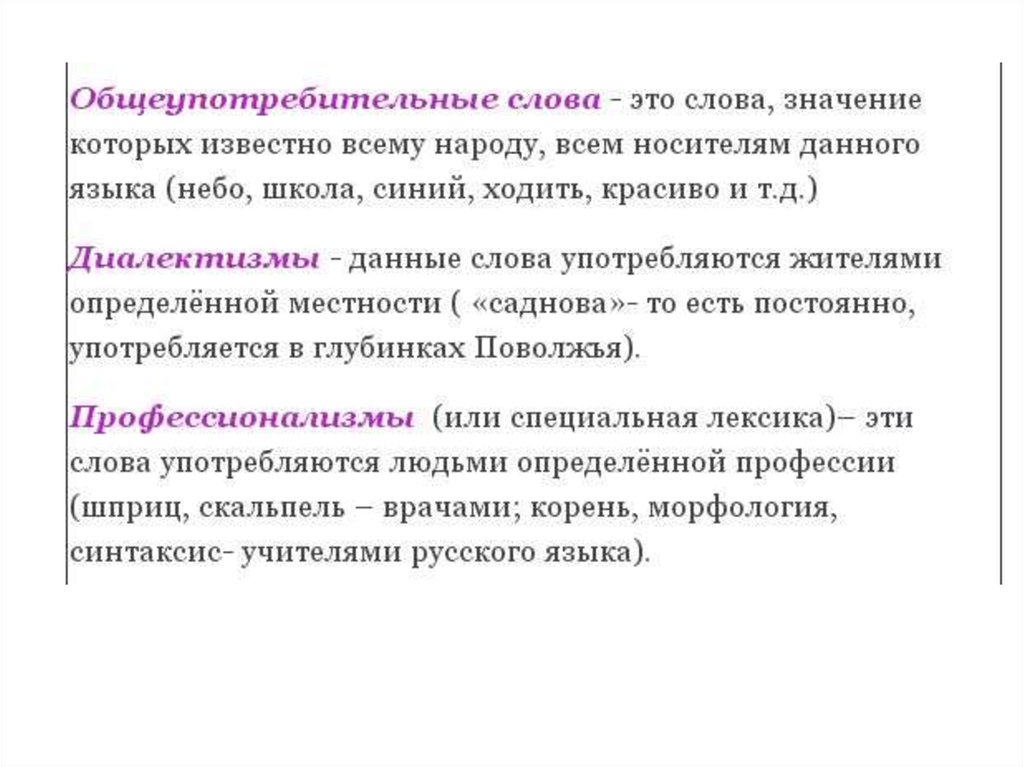 Низкие частоты зомбируют людей средство языковой выразительности. Средства выразительности задание 26. Языковые средства задание 26. Профессионализм средство выразительности. Выразительные средства языка задания.