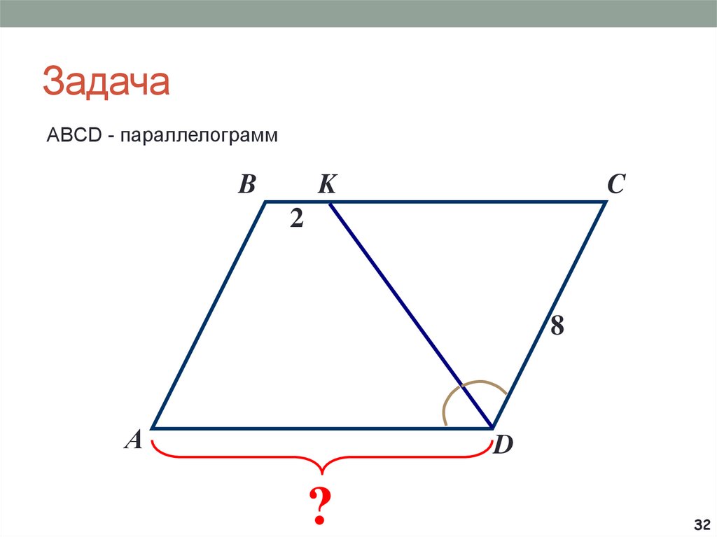 Задача