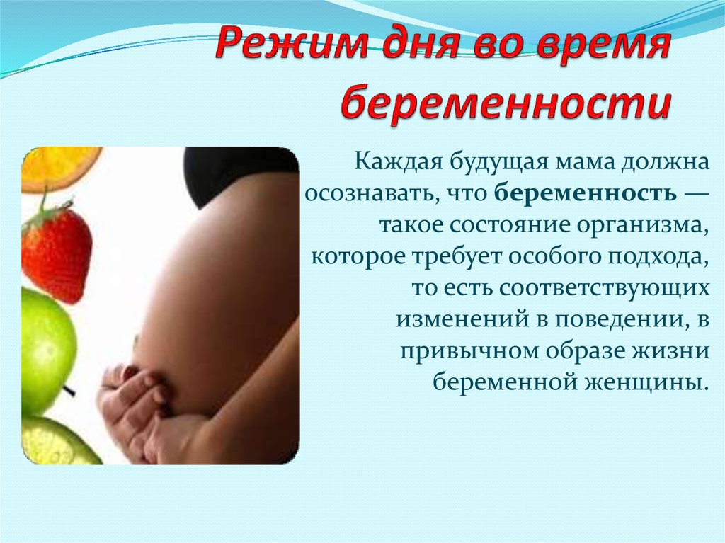 Помогите сохранить беременность