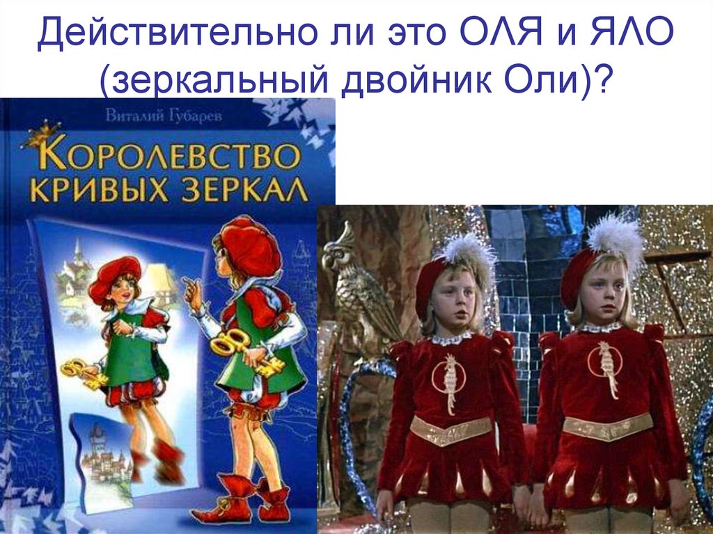 Рисунок оля и яло