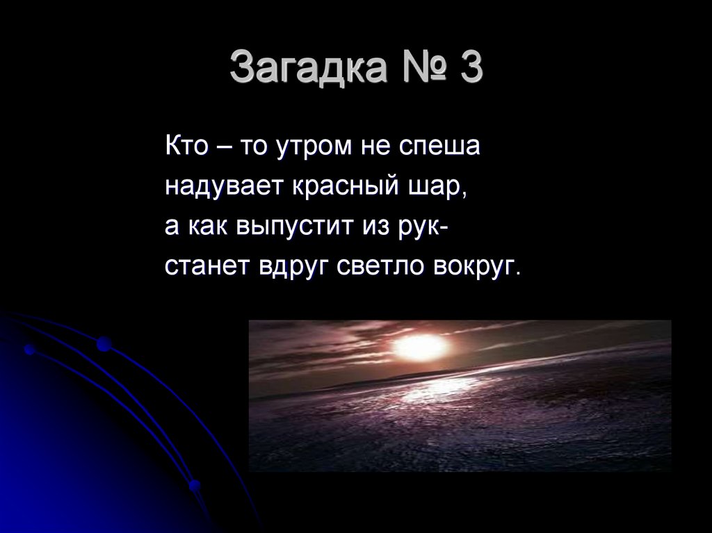 Загадка год назад. Загадки. Загадки про Ислам. Загадки для мусульман. Загадки с ответами.