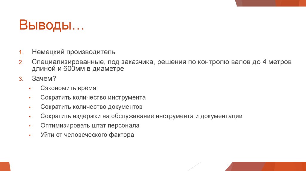 Сделать вывод на немецком. План проведения обучающего семинара. Особенности медиарынка. Структура медиарынка. Медиарынок это определение.