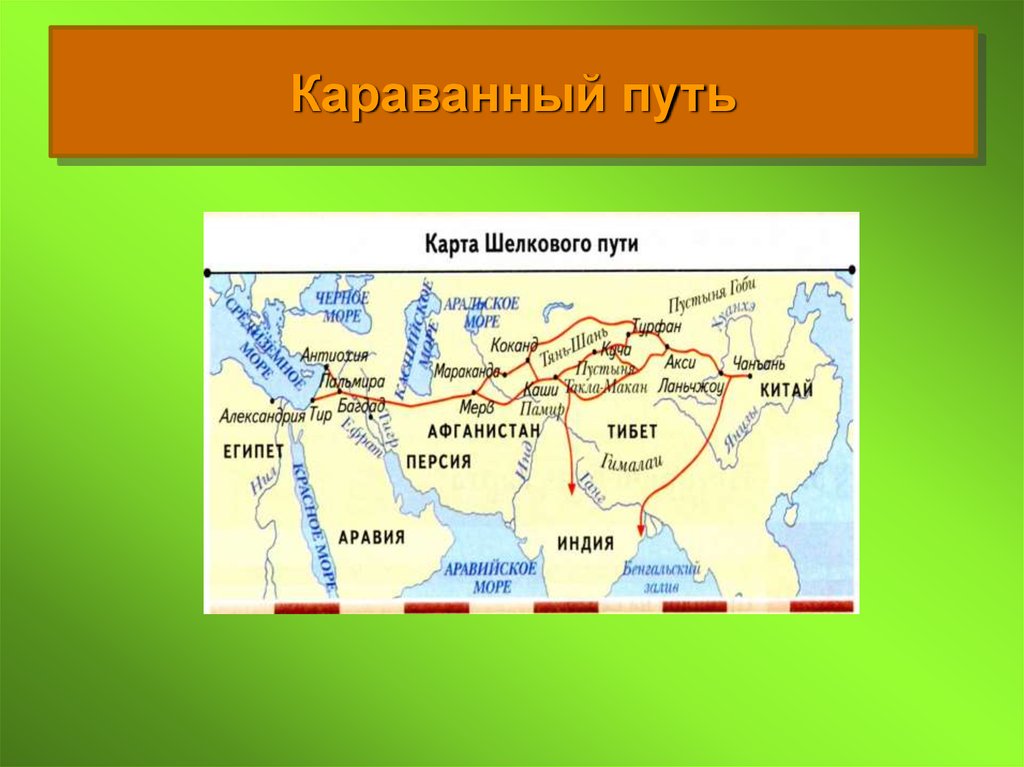 Карта в путь