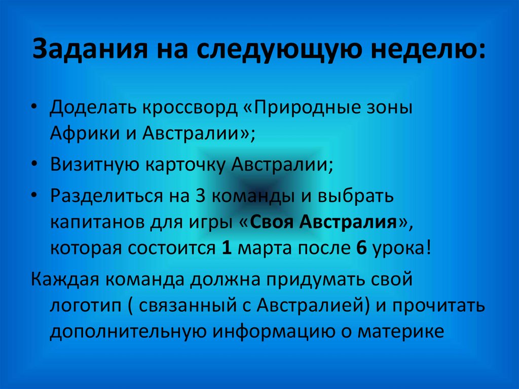 Визитная карточка австралии презентация