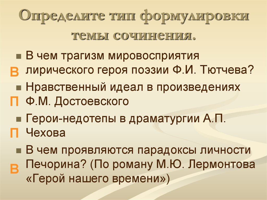 Сочинение: Дети на страницах произведений Ф. М.Достоевского