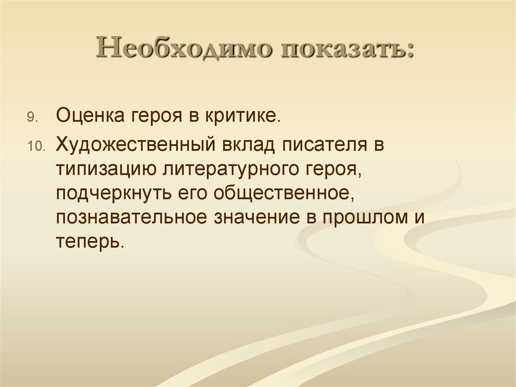 Оцениваем героев