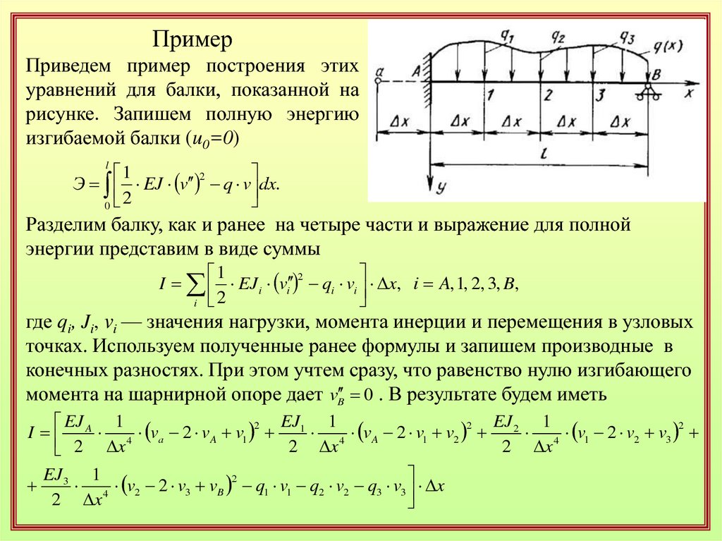 Механики заданий. Задачи по строительной механике с решениями. Задачи по строймеху с решением. Задачи по строительной механике с решениями балка. Строительная механика задачи с решением.