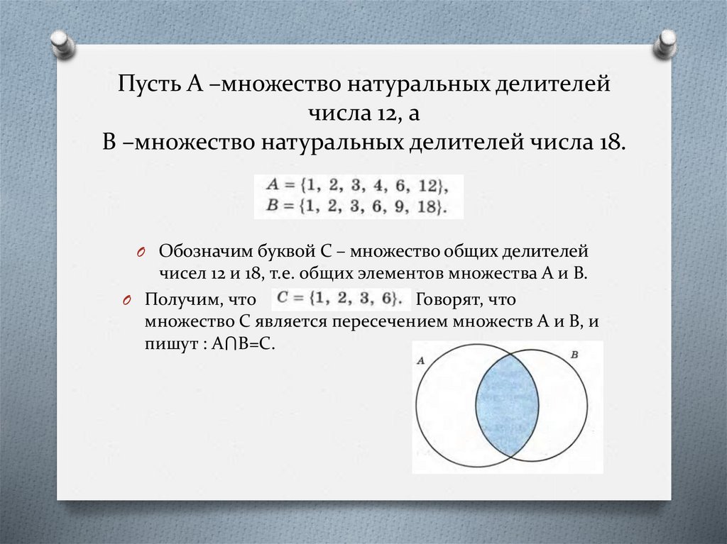 Множество делителей 42