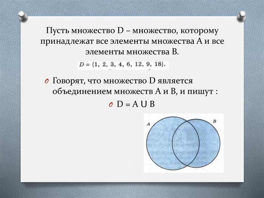 Проанализируй и выбери верный ответ пусть а множество деталей компьютера в множество процессоров