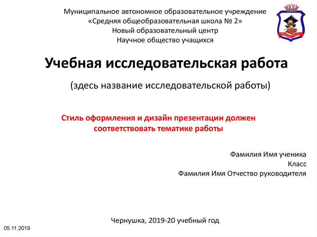 Образец исследовательского проекта 11 класс