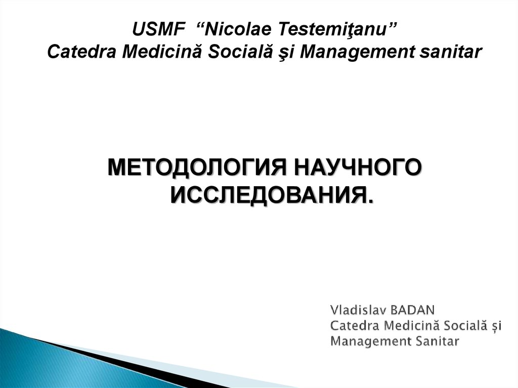 Vladislav BADAN Catedra Medicină Socială și Management Sanitar