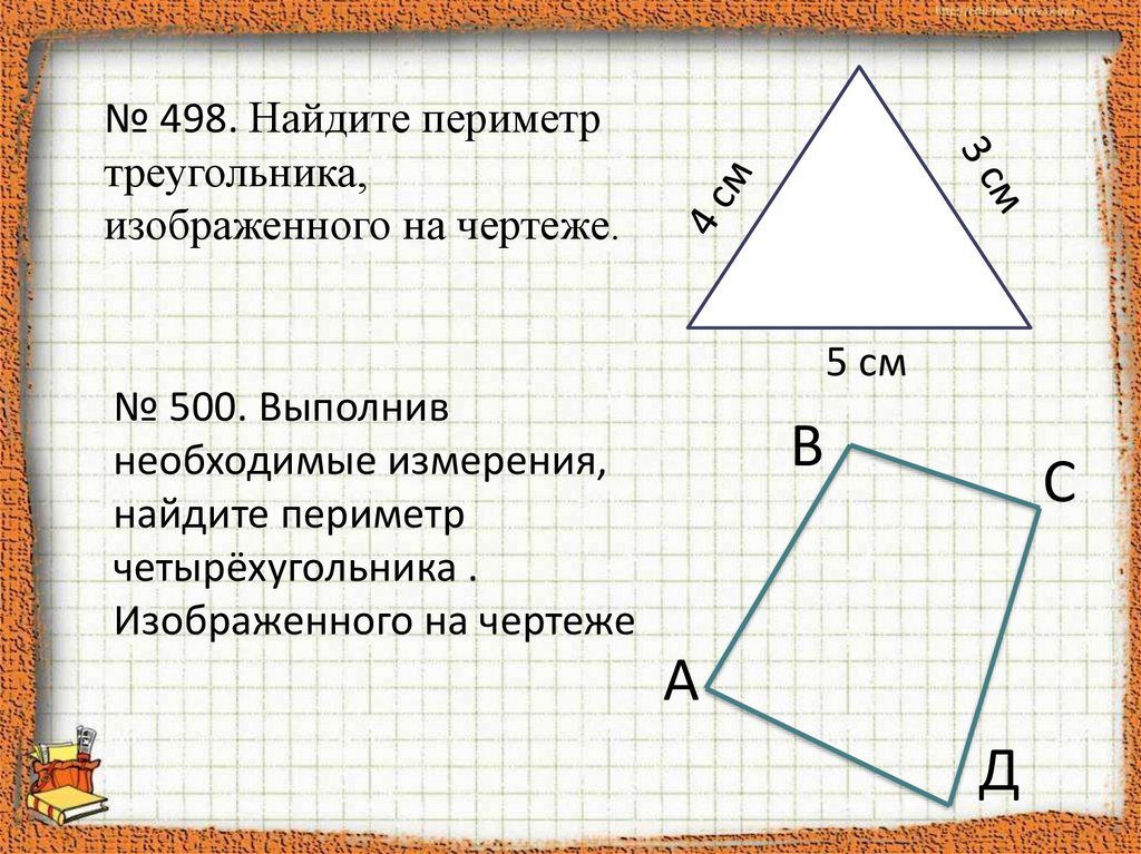 Как найти диагональ многоугольника