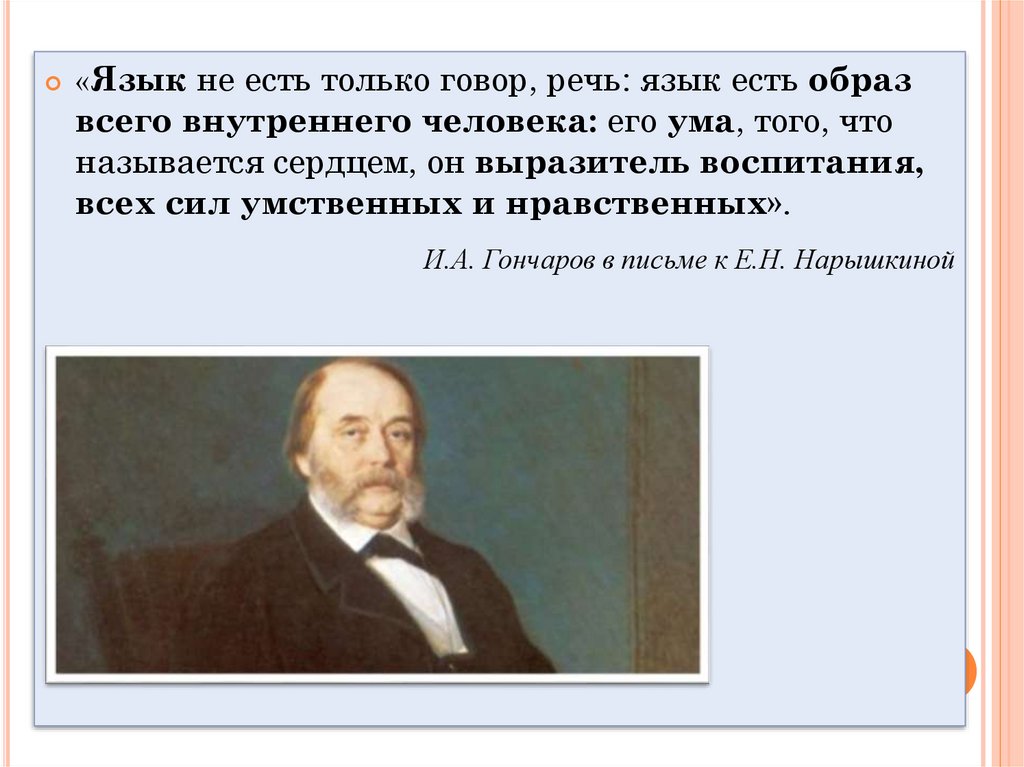 Русский язык существует с века. Языковая картина.