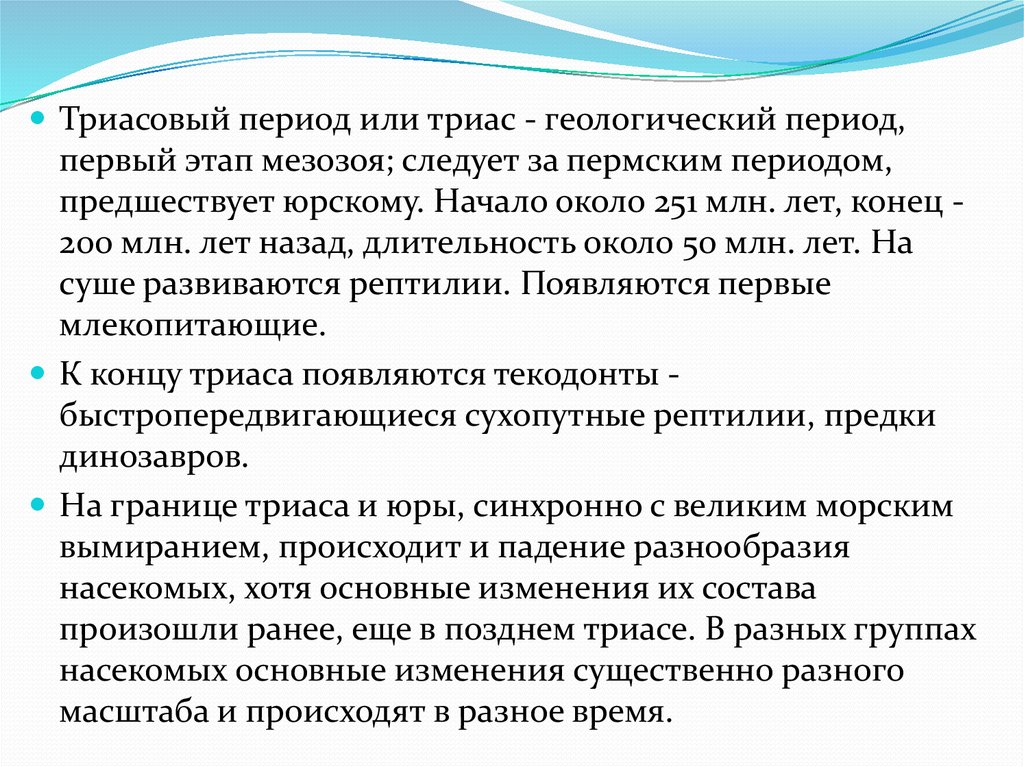 Передам или периодам. Период или. Период или период. В этот период или на этот период.