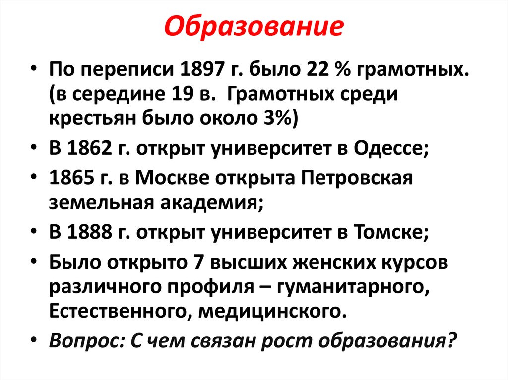 Проект на тему женское образование в пореформенной россии