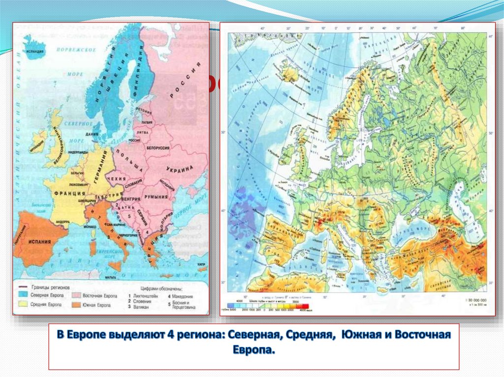 География 7 класс северная европа презентация 7 класс