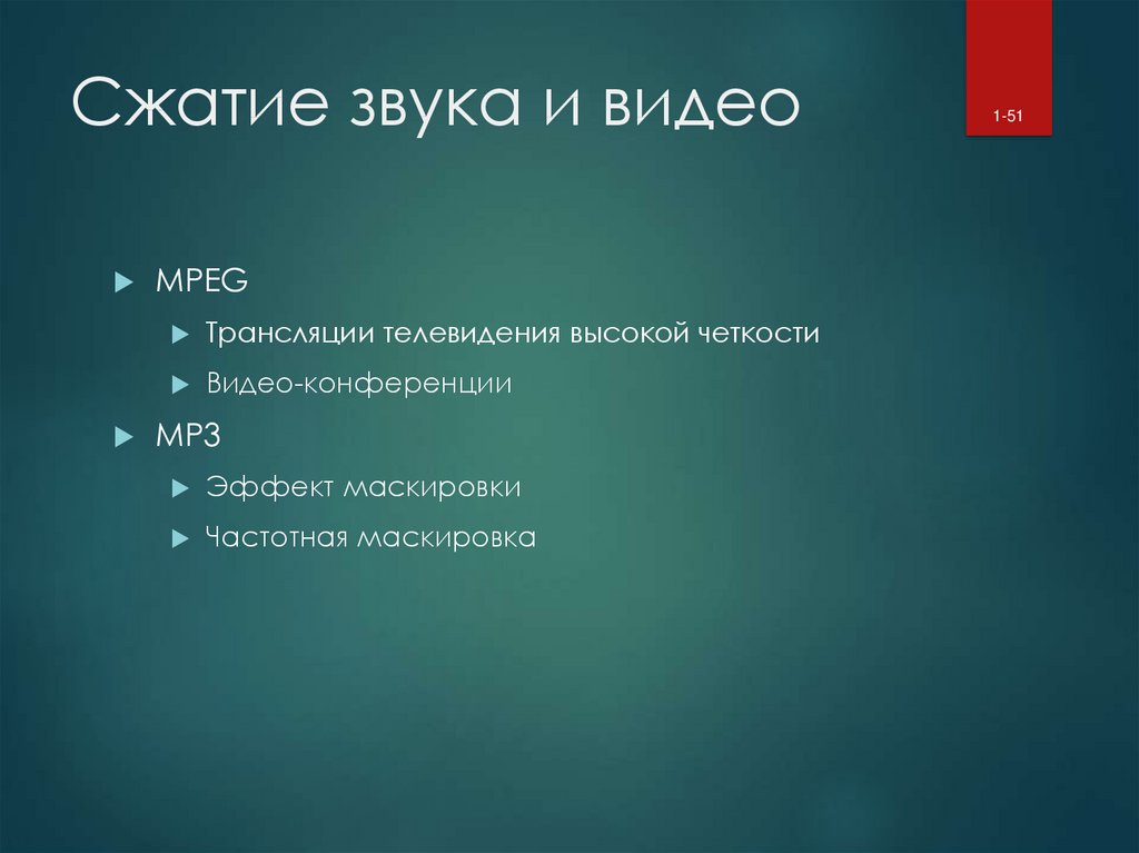 Сжатие размера презентации онлайн