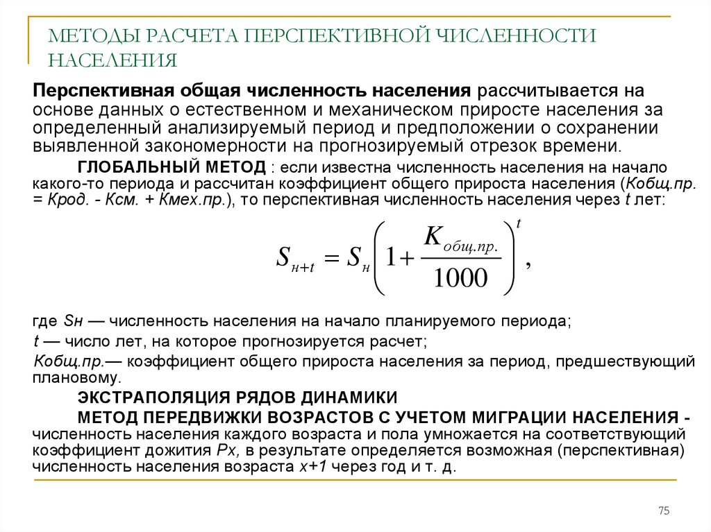 Период предшествующий плановому