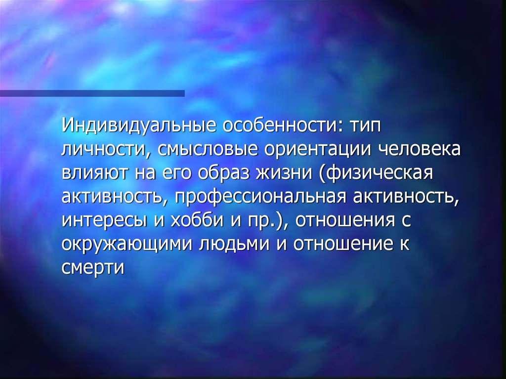 Смысловые ориентации. Энергетическая функция клетки. Свобода выбор ответственность. Проба КВИКА биохимия. Классификация морских течений.