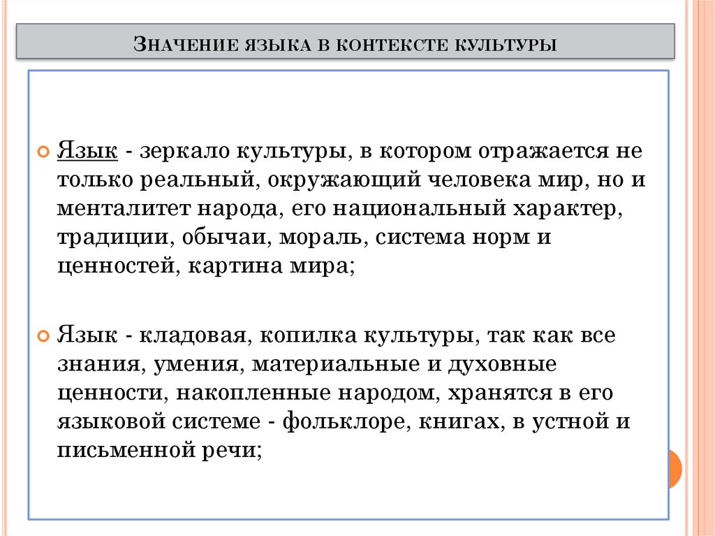 Зоологизмы в русском английском и французском языках как отражение ментальности народа проект