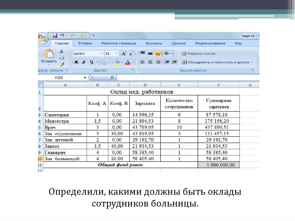 Задачи на поиск решения и подбор параметров 10 класс информатика презентация