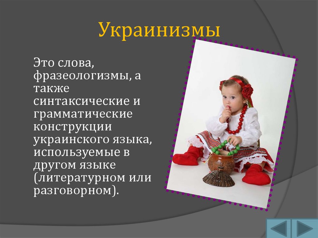 Влияние украины