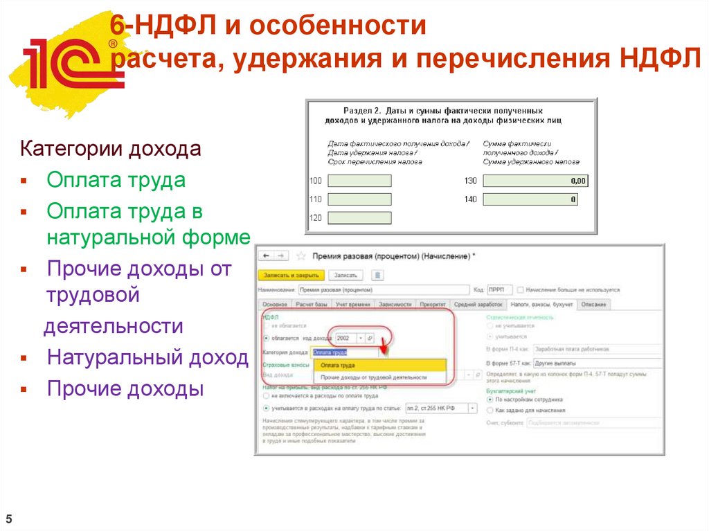 Расчет подоходного налога 2024. Порядок расчета удержания налога на доходы физических лиц. Калькулятор НДФЛ. Как рассчитать подоходный налог. Формула расчета НДФЛ чб.