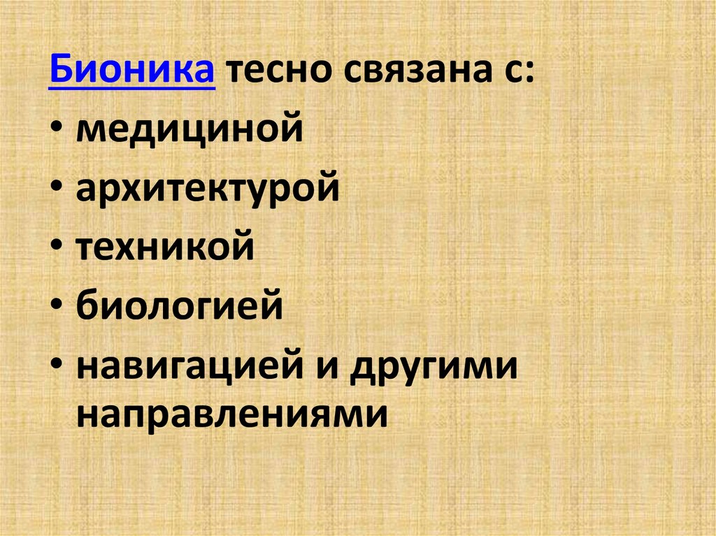 Бионика проект. Перечислите атипичные формы твердого шанкра. А типичные формы твёрдого Шанера.