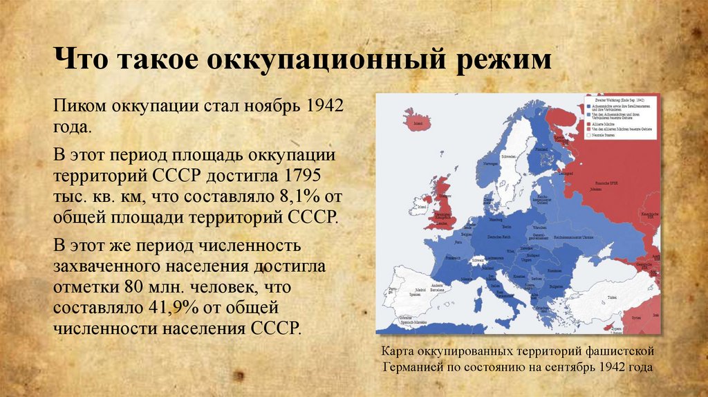 План по осуществлению колонизации и германизации оккупированных территорий назывался тест