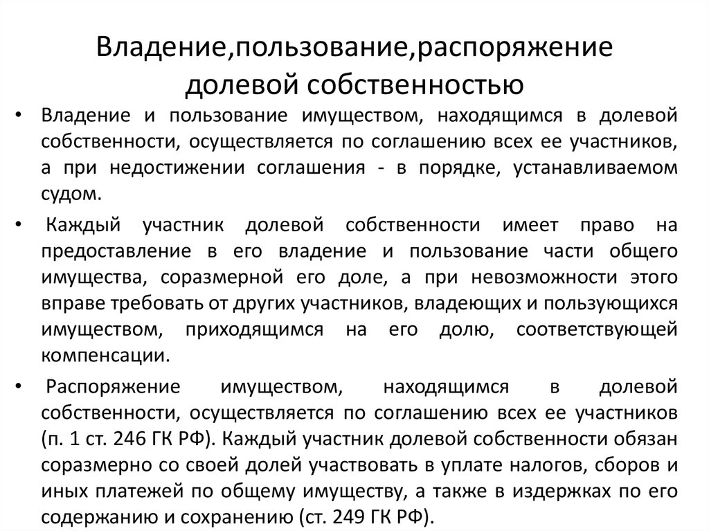 Найдите в предлагаемом перечне права предоставляемые ребенку с 14 лет в плане распоряжения имущества