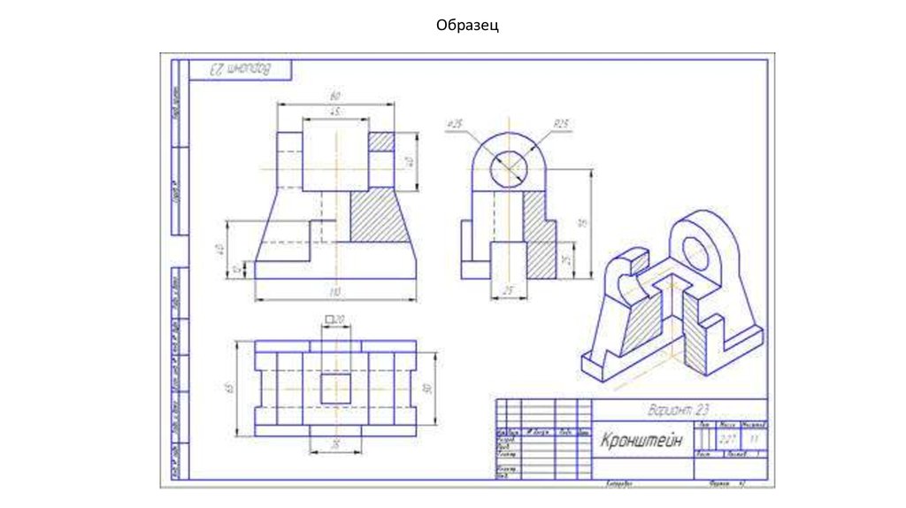 Вариант 23. Подшипник аксонометрия чертежа с вырезом. Инженерная Графика задание 60 Боголюбов вариант 7. Чертеж компас 3d опора. Сборочный чертеж Инженерная Графика кронштейн.