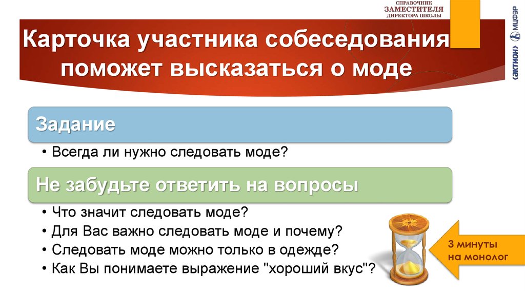 Устное собеседование монолог. Карточка участника собеседования. Карточка участника собеседования по русскому языку. Карточки устного собеседования по русскому языку. Карточки участника собеседования 9 класс.