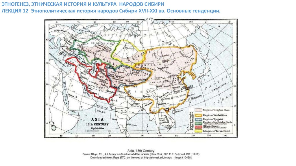 Этногенез и этническая история. Атлас народы Сибири XVII. Народы Сибири 17 век. Карта народов Сибири 17 век. Карта этногенеза России.