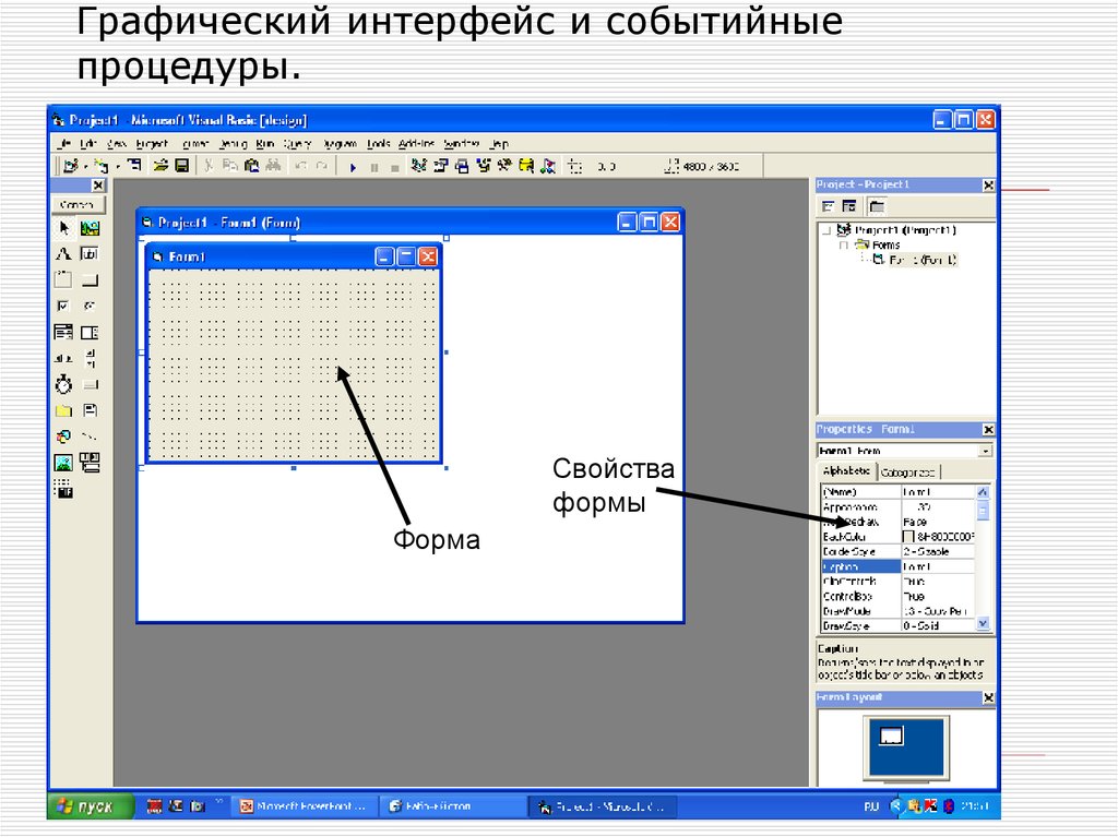 Презентация графические интерфейсы