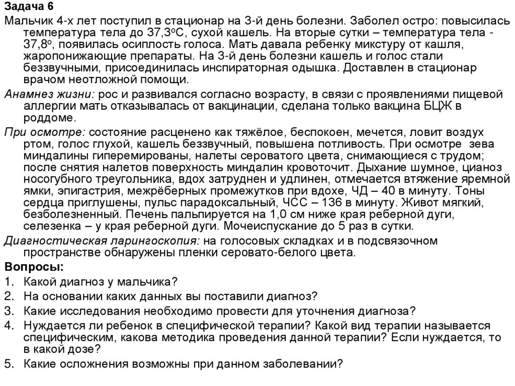 Кашель 5 день. Ребенок 3 лет заболел остро повысилась температура до 39,2. Температура тела 37,8 кашель. Мальчик 3 лет заболел остро. Температура на 3 день болезни повысилась.