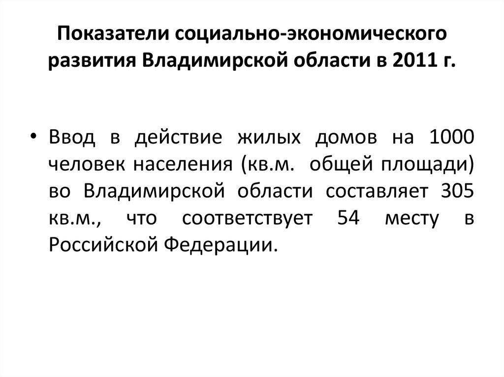 Развитие бюджетного федерализма в россии презентация