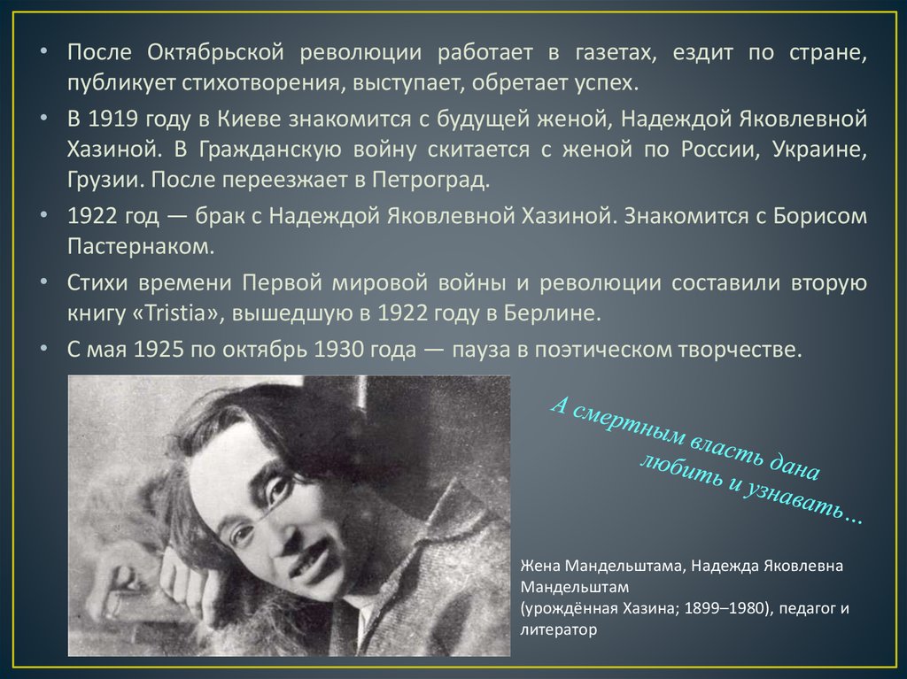 Стихотворение век мандельштам читать. Поэзия о.э. Мандельштама. Анализ стихотворения Мандельштама. Ленинград Мандельштам.