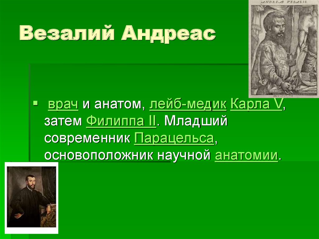 С какой целью ученый биолог воспользуется изображенным на рисунке прибором