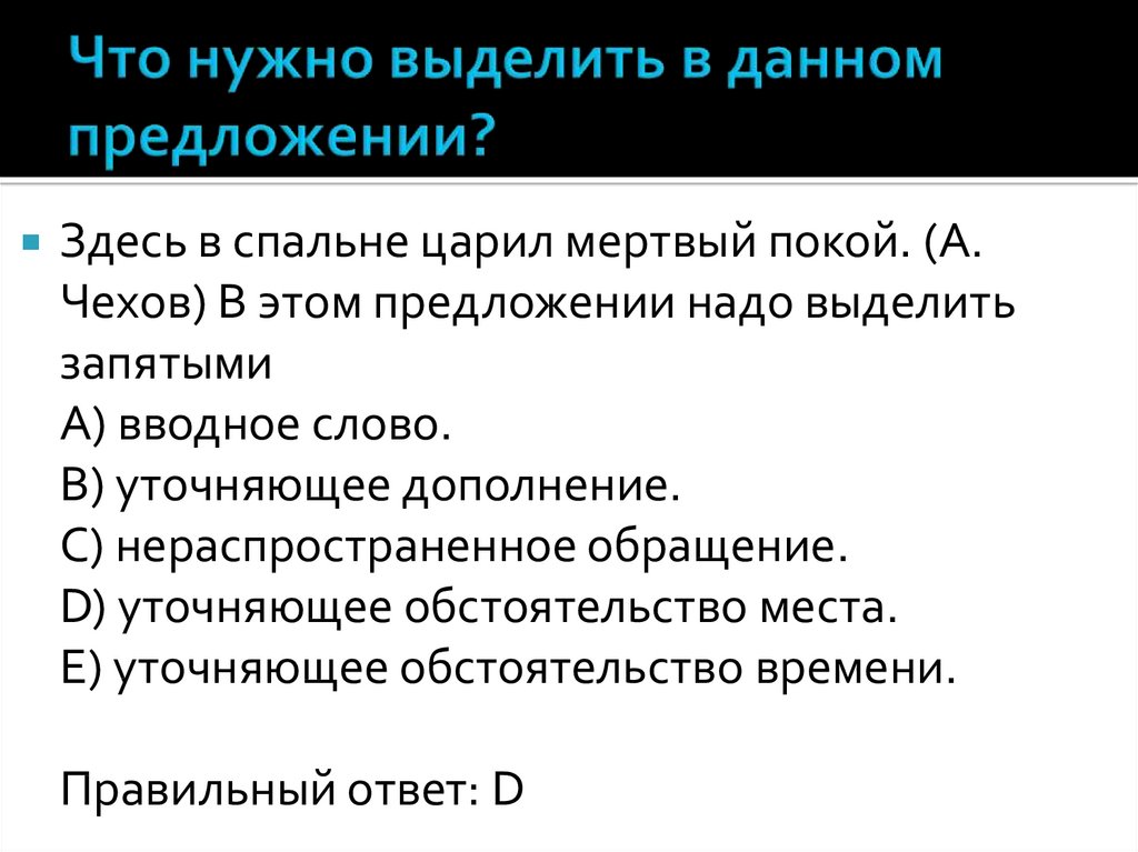 Мне нужно предложение. Предложения с надо. Предложения с нужно. Здесь предложение. Осложнено уточняющим обстоятельством.