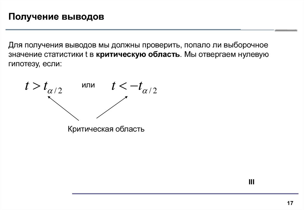 Получение вывода