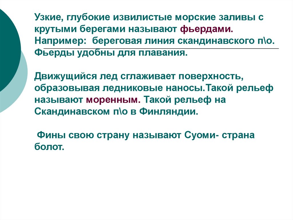 Неширокий но глубокий. Состав населения Евразии. Народы Евразии. Неширокая но глубокая.