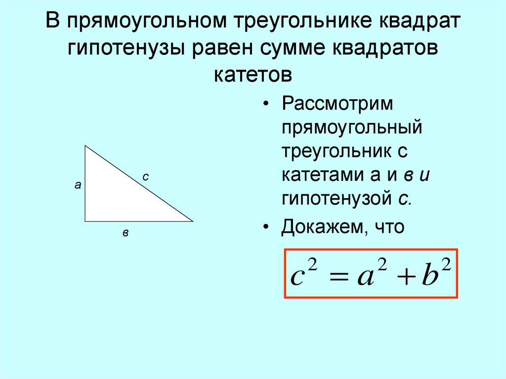 Высота равна половине гипотенузы в прямоугольном треугольнике