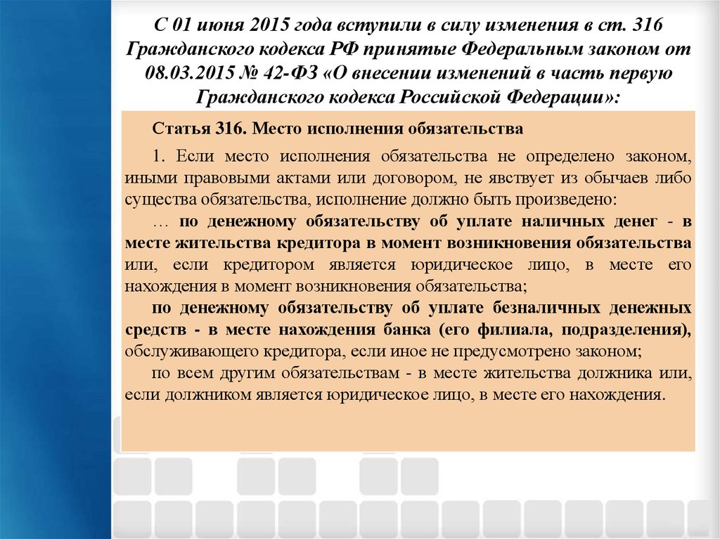 Исполнение обязательства внесением в депозит нотариуса