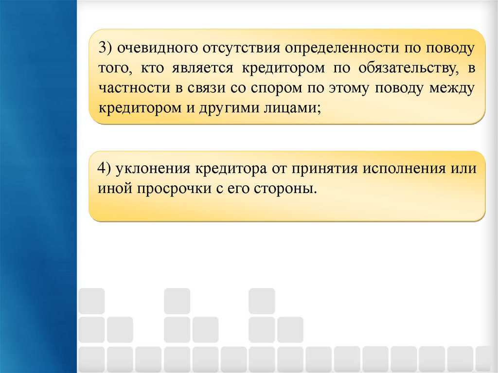 Исполнение обязательства внесением в депозит нотариуса. Источниками ресурсов кредитора выступают средства. Какие средства выступают источниками ресурсов кредитора?.