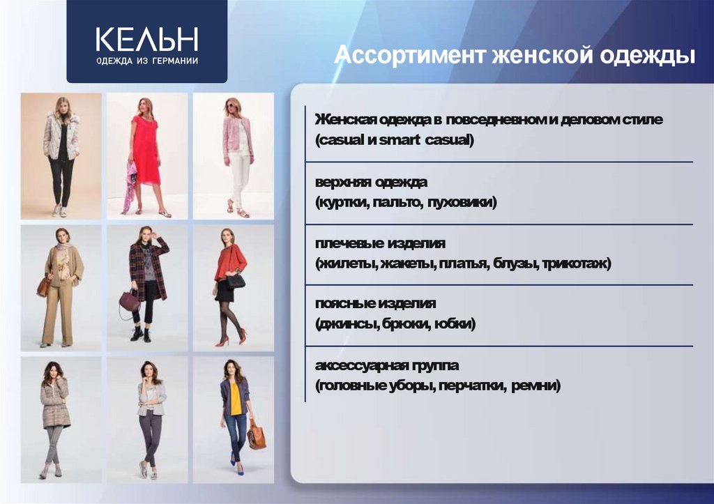 Дойчмарка Магазин Одежды В Новосибирске Каталог