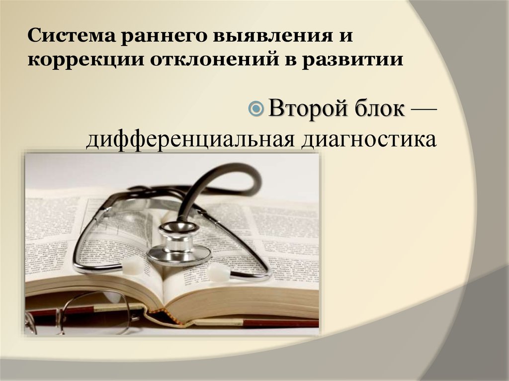 Система раннего. Замок с системой раннего обнаружения.