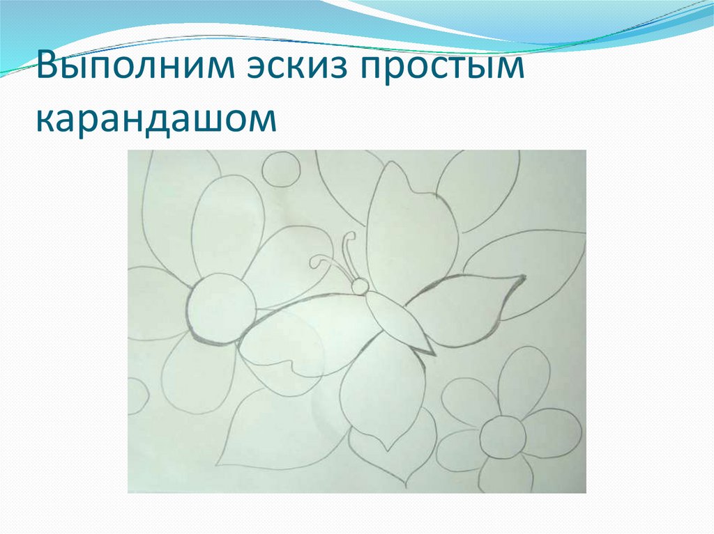 Эскизы выполняют. Рисование простым карандашом для презентации. Рисунки для презентации. Рисунок простым карандашом картинки для презентации. Презентация .рисунки простым карандашом.