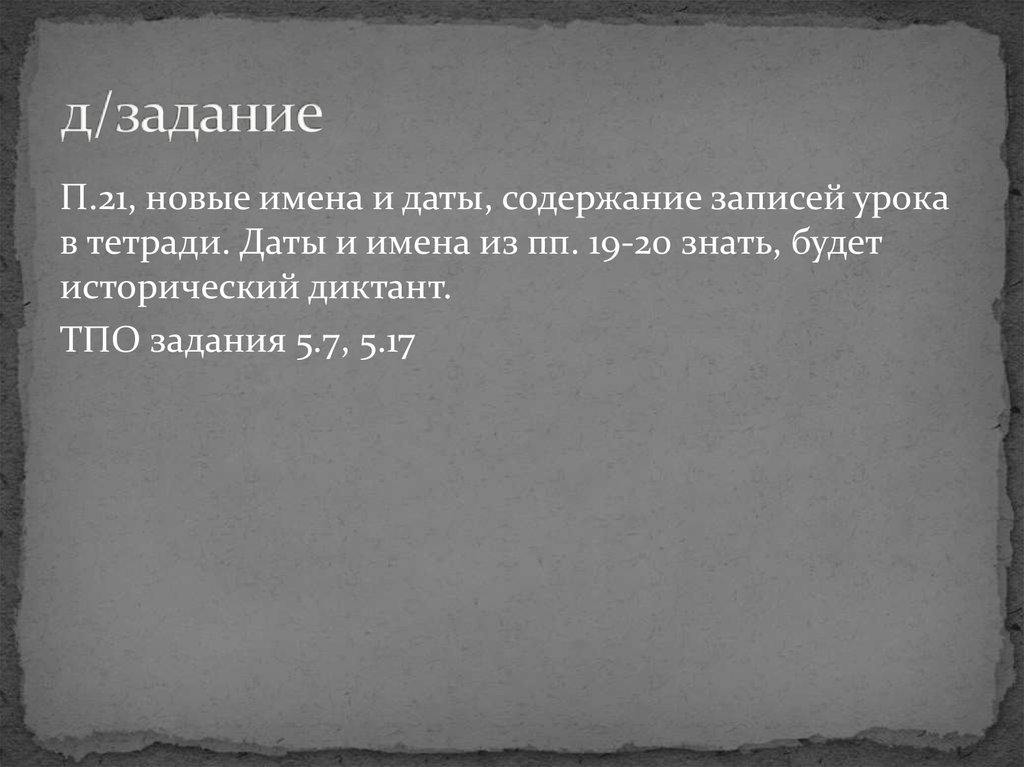 Объединенные смыслом. Жизненная позиция воспитателя детского сада. Положение воспитателя в обществе.